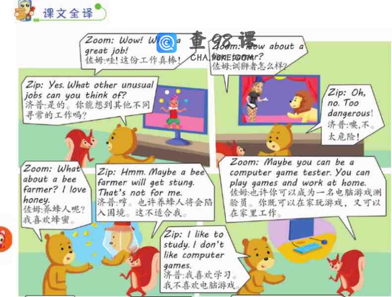 小学英语六年级上册教材全解彩色可打印版