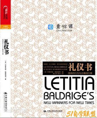 湛庐-陈生民&石咏琦《礼仪书》精读班