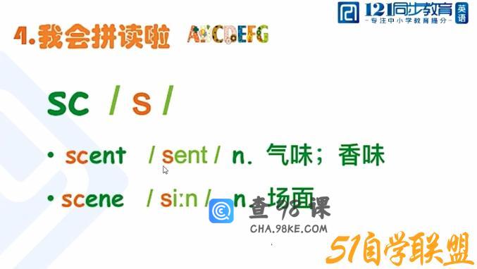 北大军哥音标拼读课程