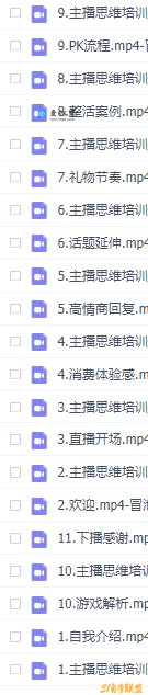 娱乐主播训练营，主播思维培训，直播思维+案例分析+直播运营