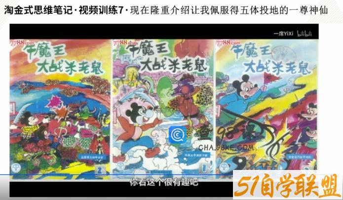 复旦王牌笔记 21天沈奕斐的复旦笔记课（完结）