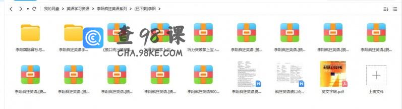 李阳疯狂英语全系列（43G）