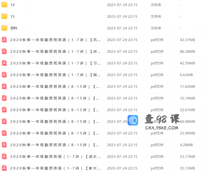 《学而思英语》一年级秋季视频课程+讲义15讲全套 薛慧