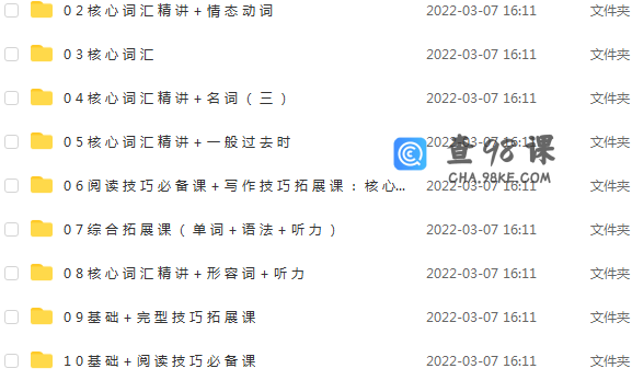 刘飞飞2021春季初一英语直播勤学班