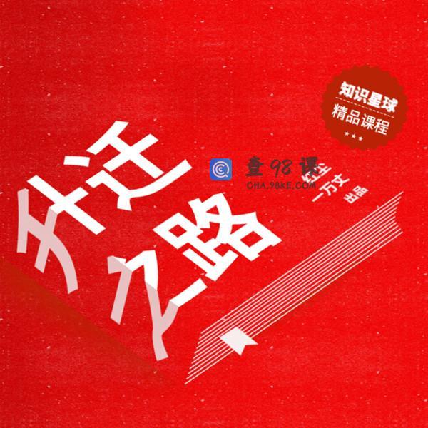 体制内生存《红尘处长讲升迁之道》2021年年度会员