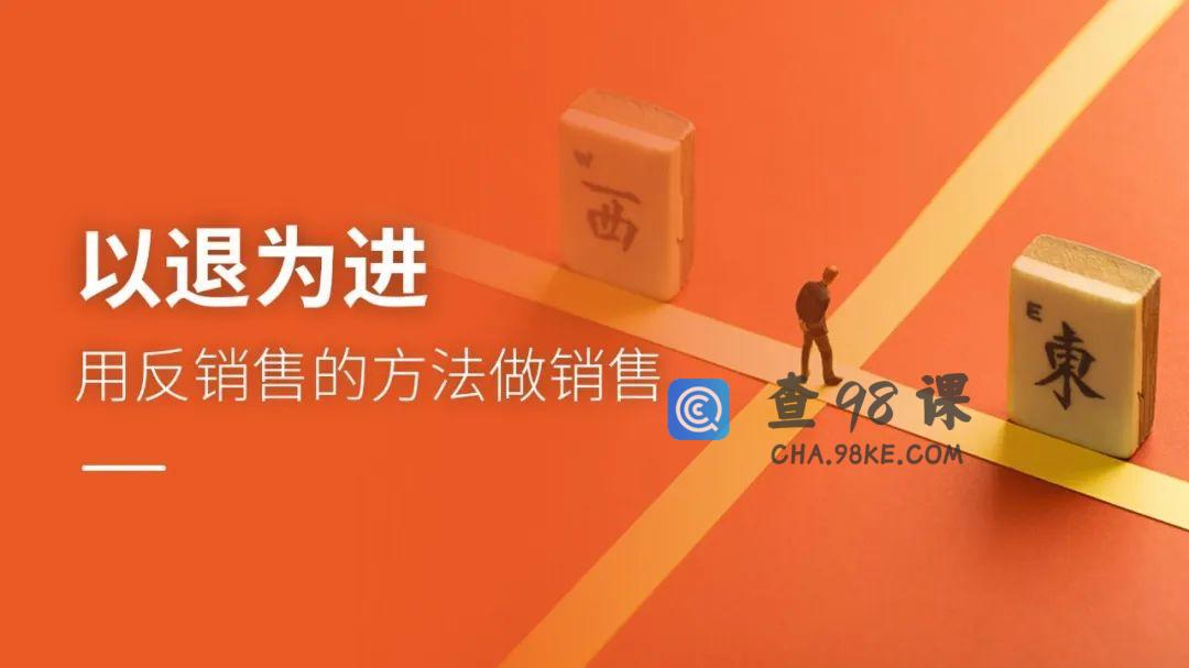 销售精英的7步成交课-伍杰老师为你揭秘桑德拉销售秘籍