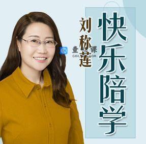 北大学霸妈妈刘称莲，教你如何教育孩子学习《激发孩子学习动力》