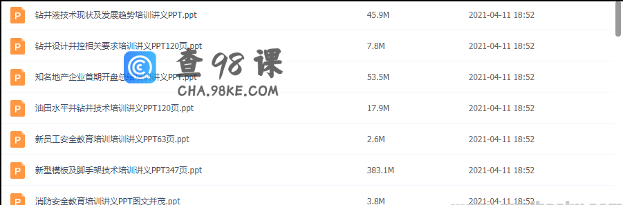 62套建筑工程分部分项工程培训讲义PPT合集