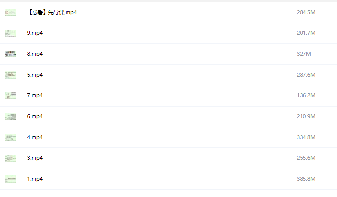 2021最新三合一超精讲消防