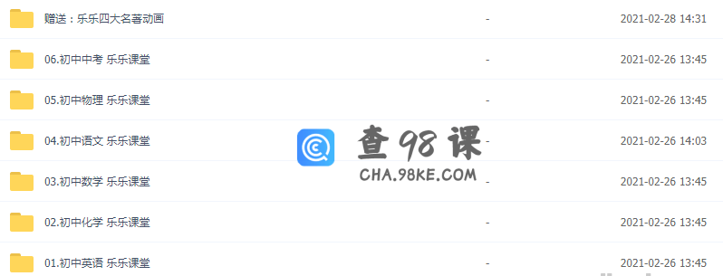 初中语数英理化生9G