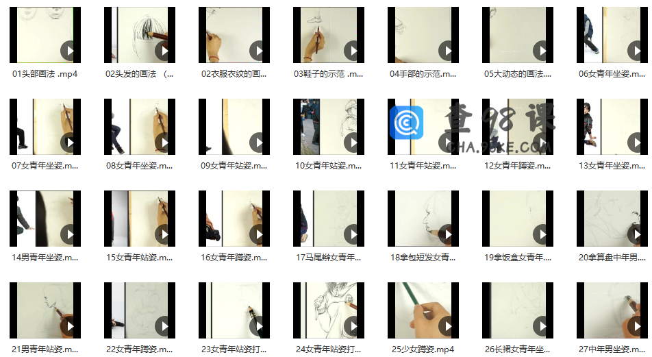 朱丹速写基础课