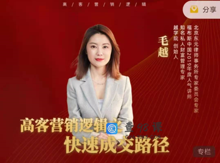 高客营销‬逻辑之快速成交路‬径