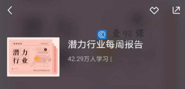 2021前瞻行业每周报告