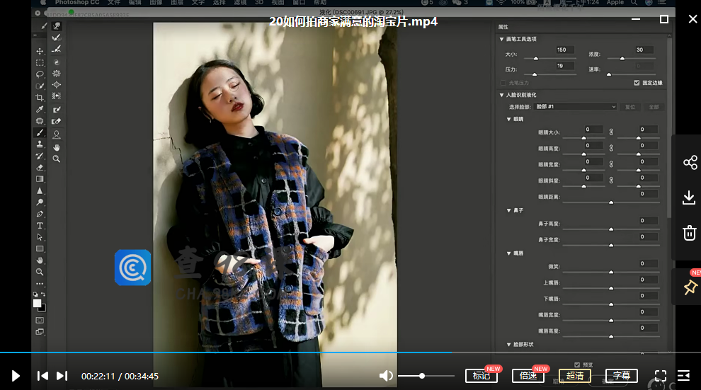 森小艺人像摄影教学