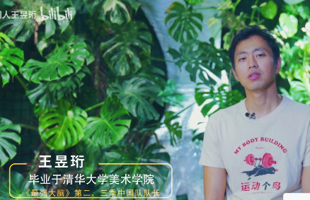 王昱珩：环球博物馆中的自然科学