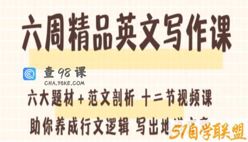 Hearty《六周英文写作课》助你养成行文逻辑，写出地道文章