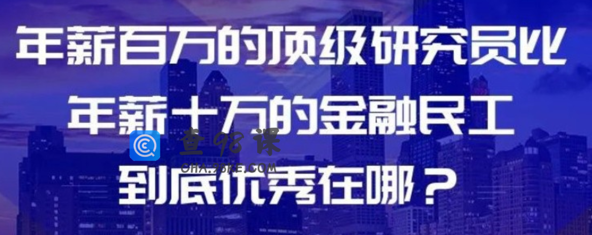 行业研究系列课