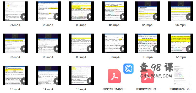 花儿英语中考词汇二期15节课