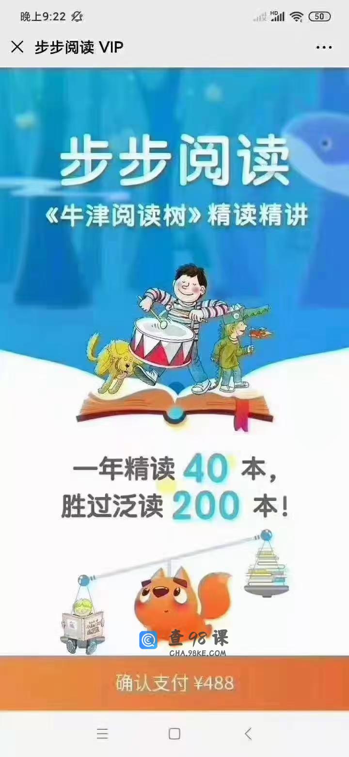 步步阅读·牛津树精讲精读