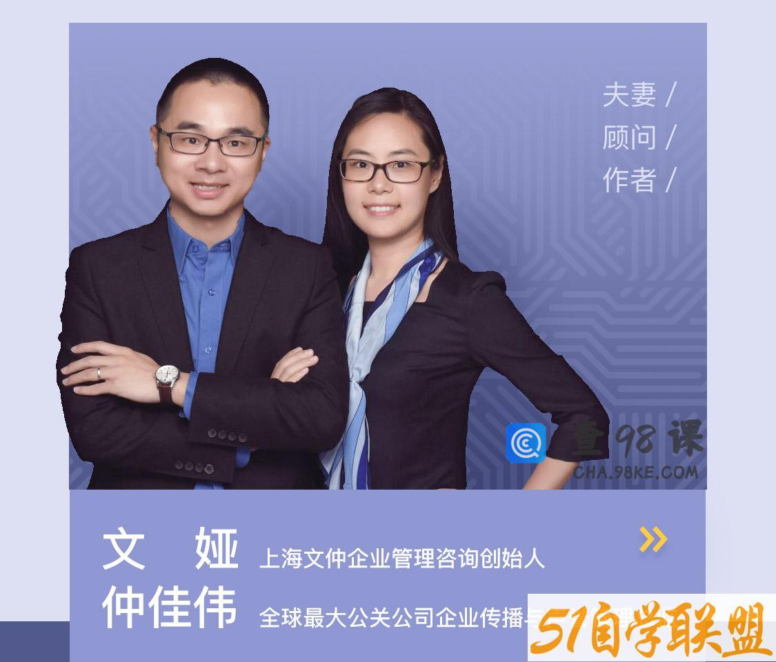 谈判实战进阶课，创造第三选择，实现利益关系双赢