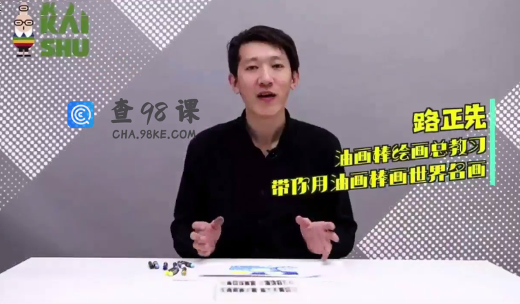 凯叔零基础玩转油画棒