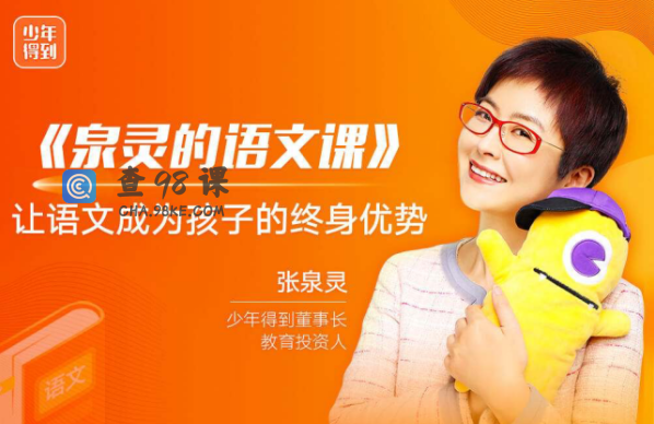 张泉灵 整本书阅读营 10讲音频课(完结)