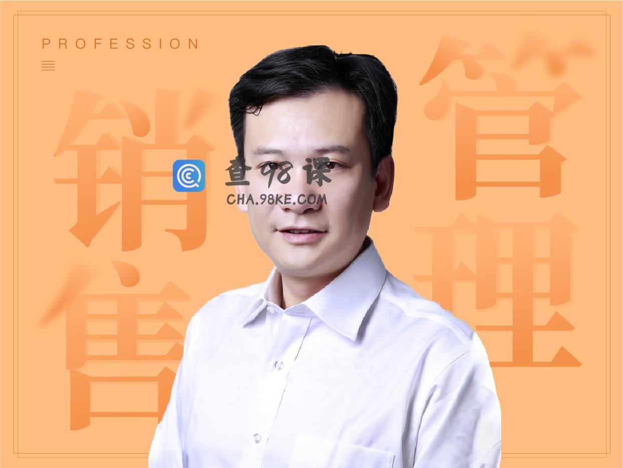 890商学院《打造—支阿里铁军式的销售团队》