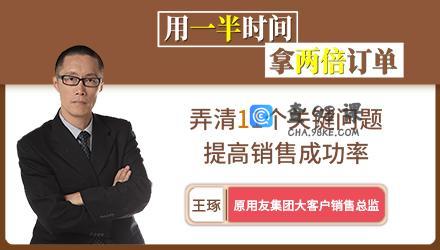 销售技巧：用一半时间拿两倍订单