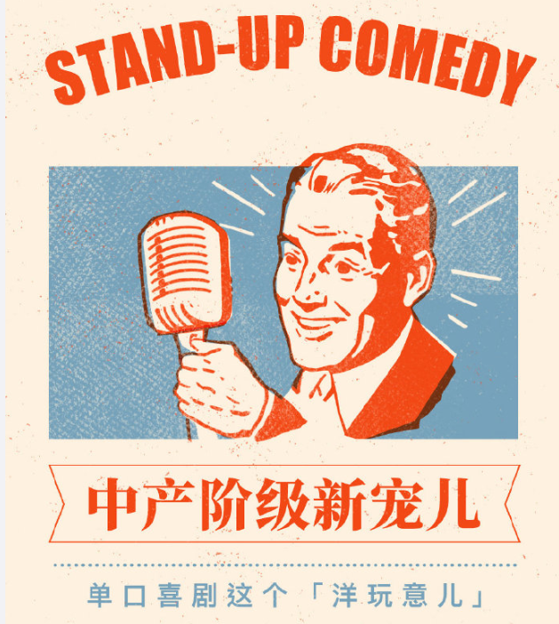 周奇墨十大单口喜剧专场