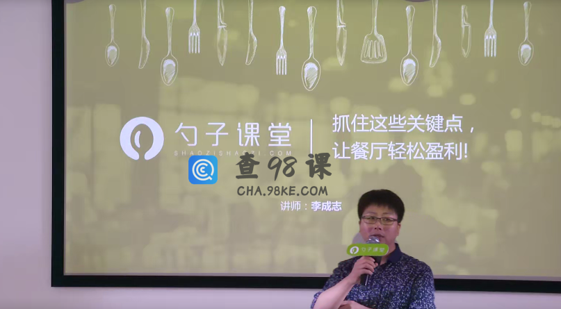 【利润关键】三步找到餐厅利润管理的关键点