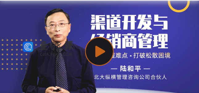 渠道开发与经销商管理