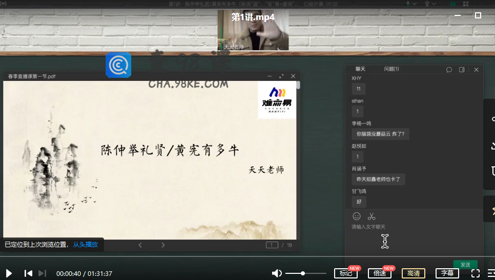 N11中考文言词汇趣味积累班2021春季直播课（第一期）