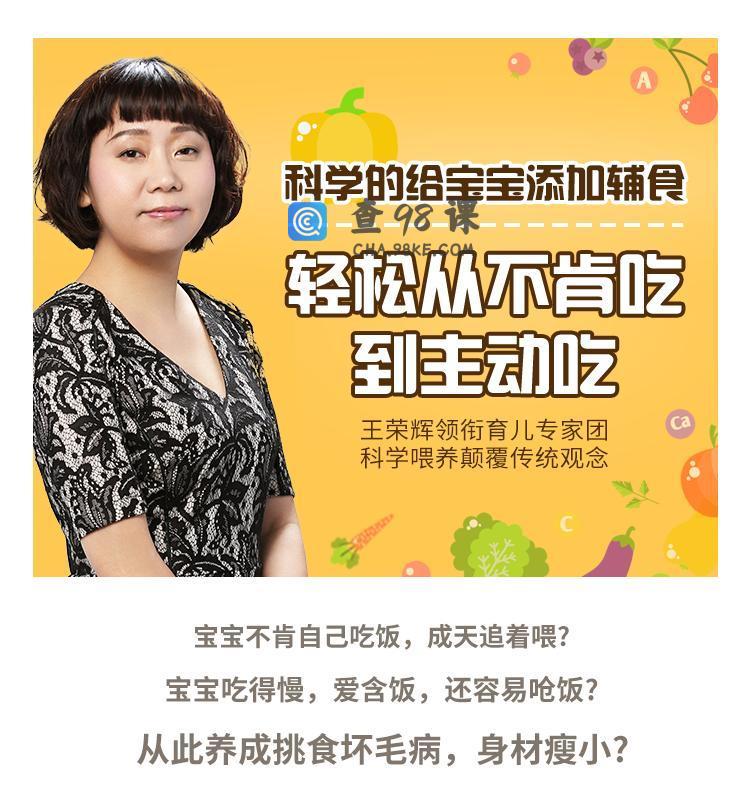 科学的辅食喂养，轻松让宝宝从不肯吃，到主动吃