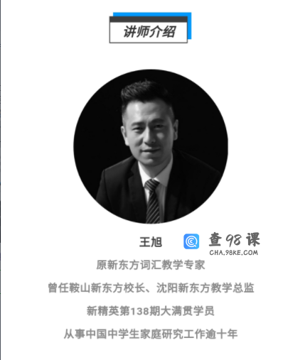 生涯研习《高考志愿规划师》