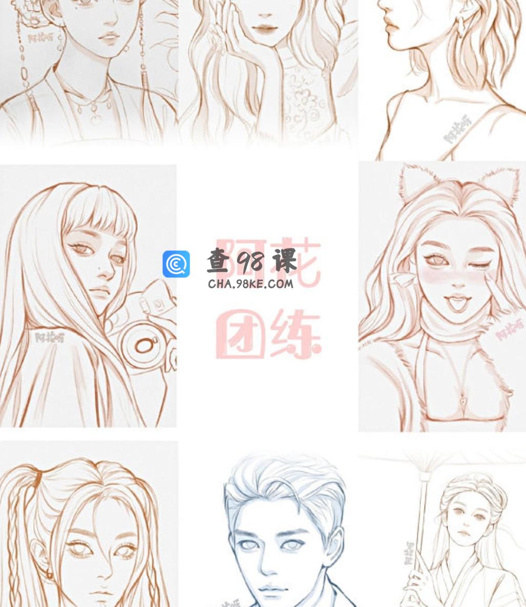 2021年4月阿花线稿团练第2期ipad插画课