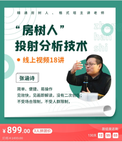 张涵诗:”房树人”投射分析技术|简单的图画，看出复杂的人性