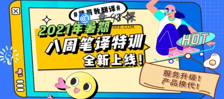 武峰【八周听写复述+八周口译】