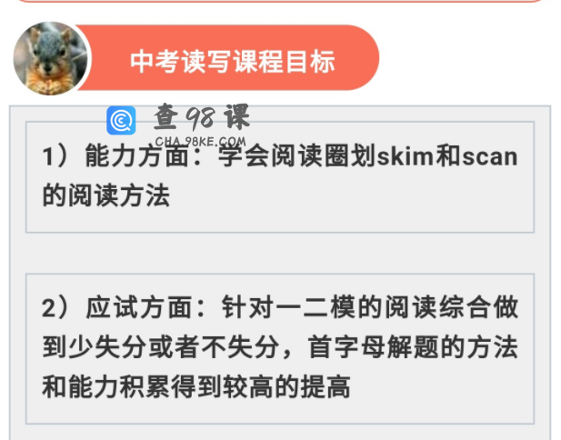 花儿英语之中考读写