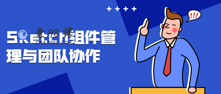 Sketch组件管理与团队协作