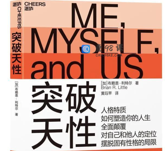 陈生民·《突破天性》精读班