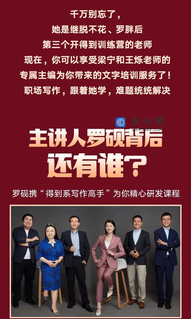 罗砚 职场写作训练营