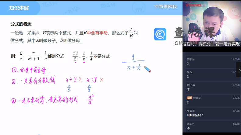 【2021-春】初一数学目标班朱韬【完结】