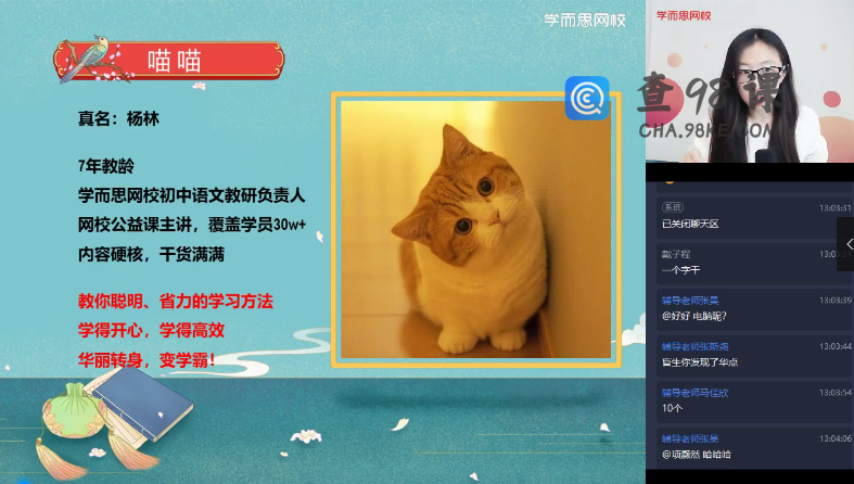 【2021-春】七年级阅读写作班杨林【完结】