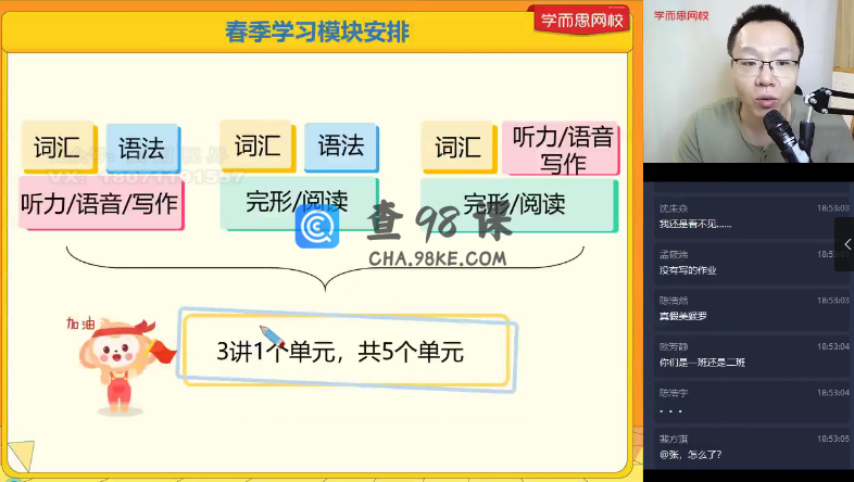 【2021-春】初一英语直播勤学班（全国版）（刘飞飞）