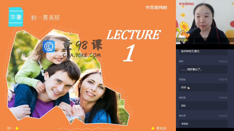 【2020-暑】六年级升初一英语直播箐英班（毕春艳）