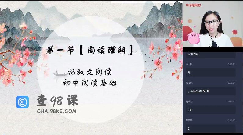 【2020暑】六年级升初一语文直播阅读写作目标班（杨林）