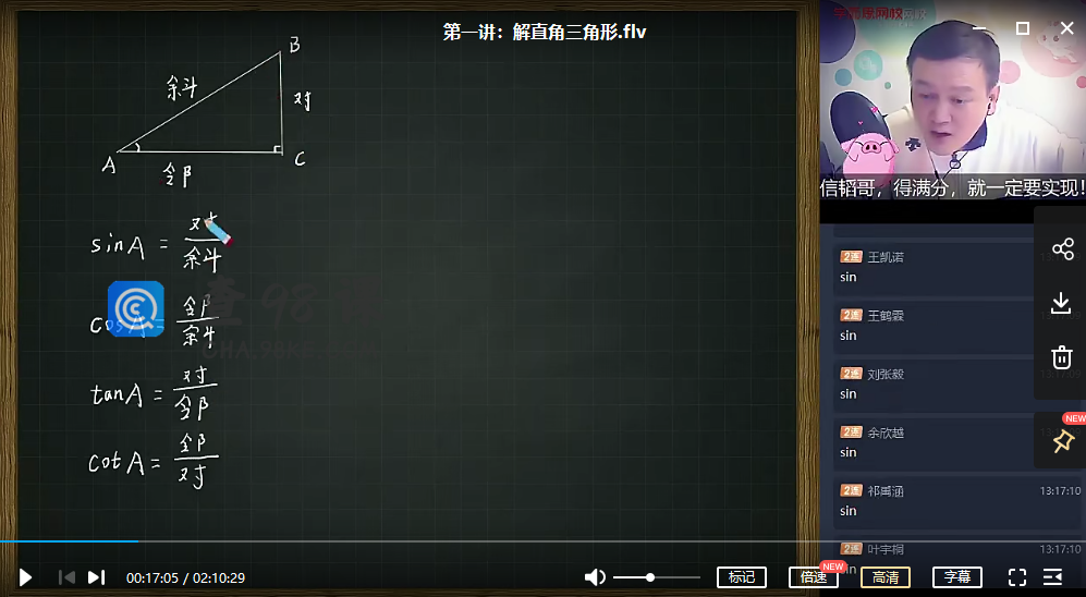 2021春初二数学目标班朱韬