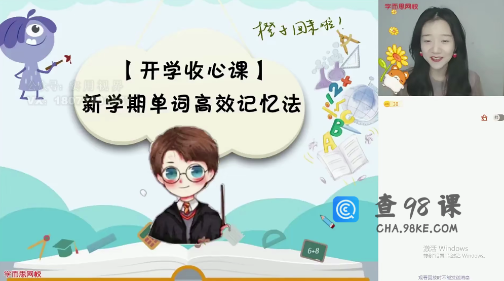 【2021春】初二英语目标班 吴晨晨