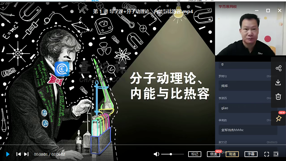 【2020暑假】初二升初三物理直播目标班（全国版）14讲 杜春雨