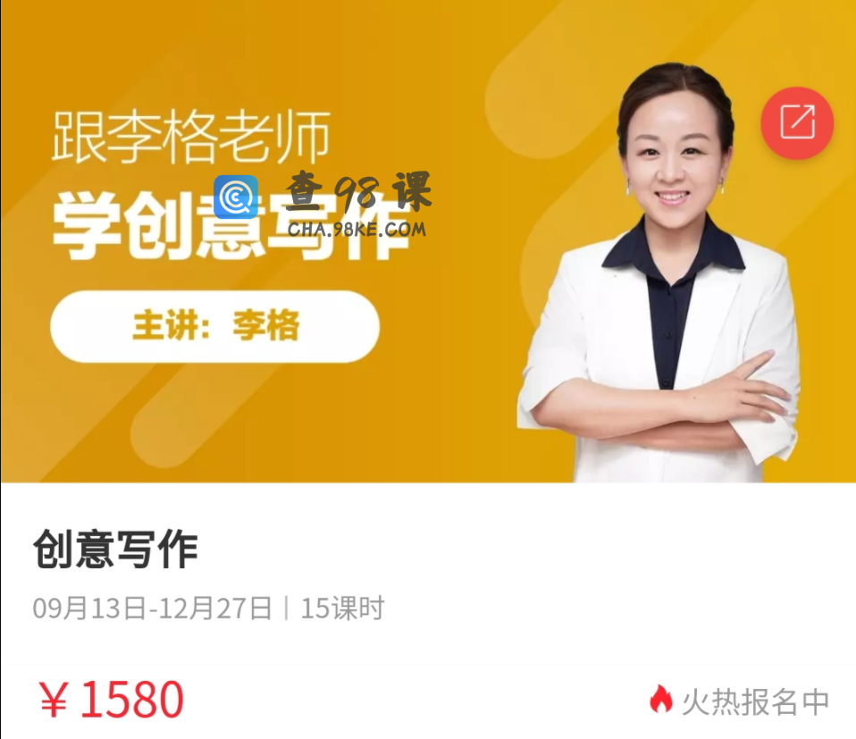 跟李格老师学创意写作 适合2-3-4年级